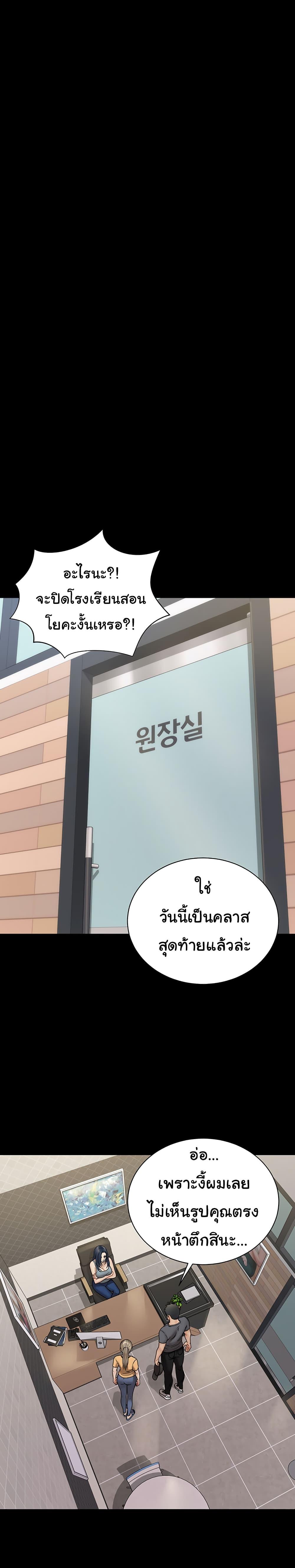 His Place ตอนที่ 174 แปลไทย รูปที่ 30