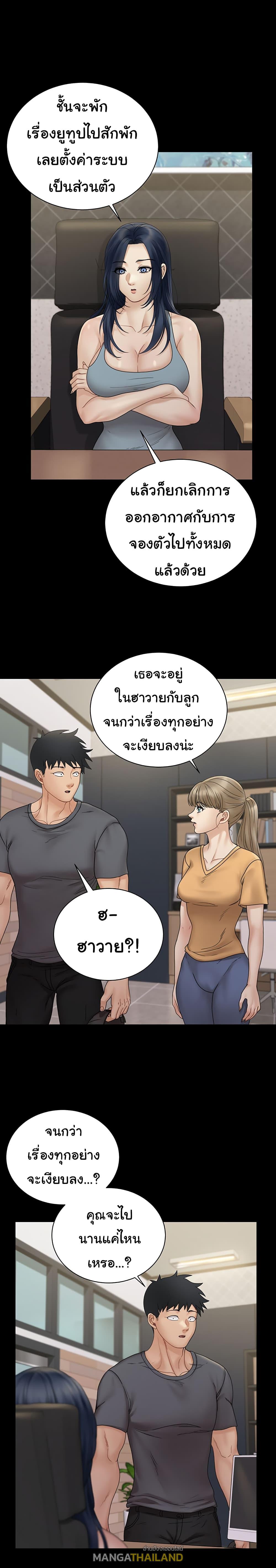 His Place ตอนที่ 174 แปลไทย รูปที่ 31