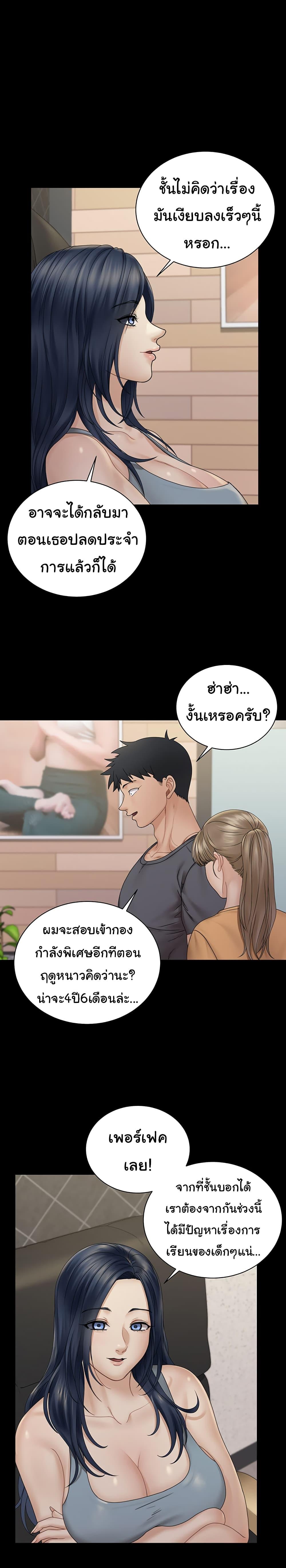 His Place ตอนที่ 174 แปลไทย รูปที่ 32