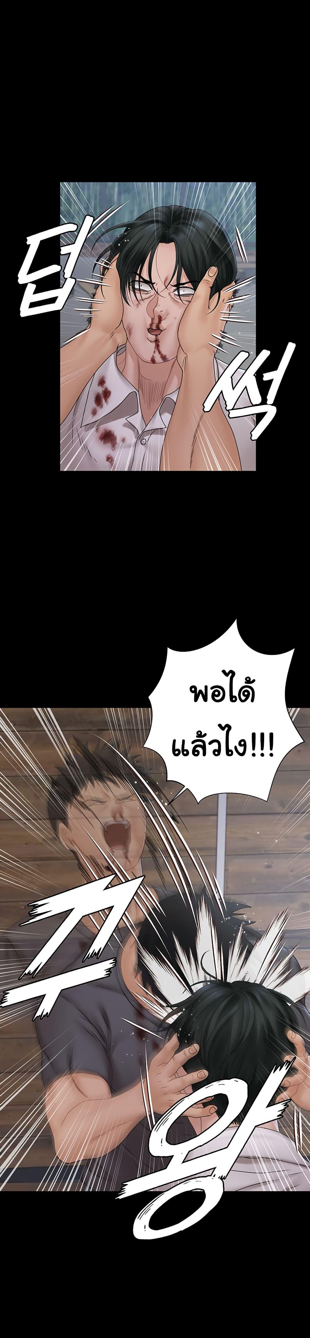 His Place ตอนที่ 174 แปลไทย รูปที่ 4