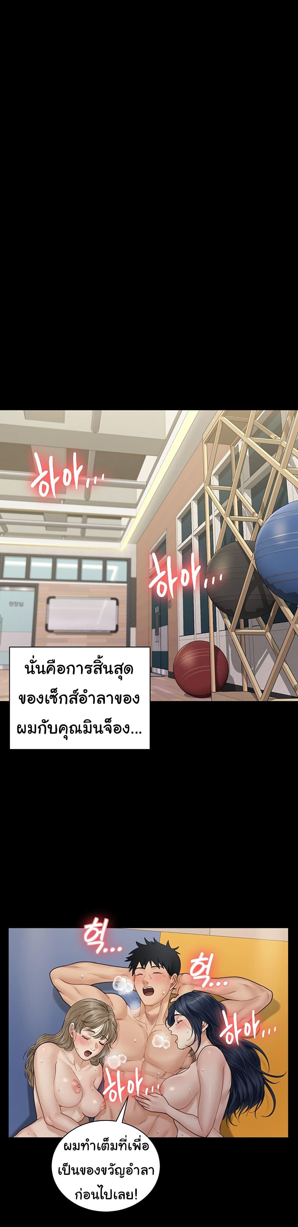 His Place ตอนที่ 175 แปลไทย รูปที่ 15