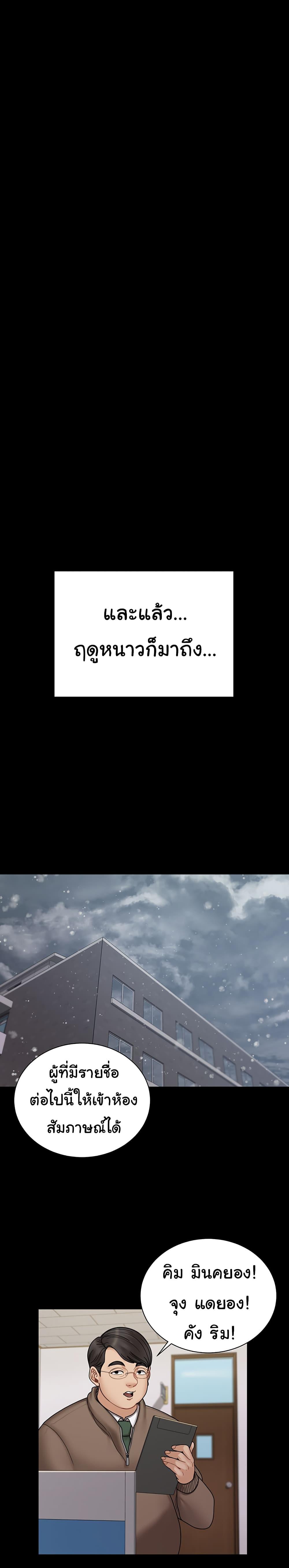 His Place ตอนที่ 175 แปลไทย รูปที่ 18