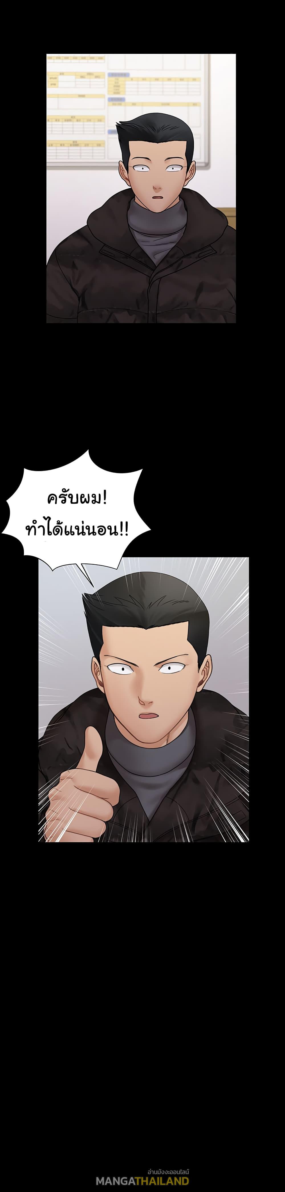 His Place ตอนที่ 175 แปลไทย รูปที่ 31