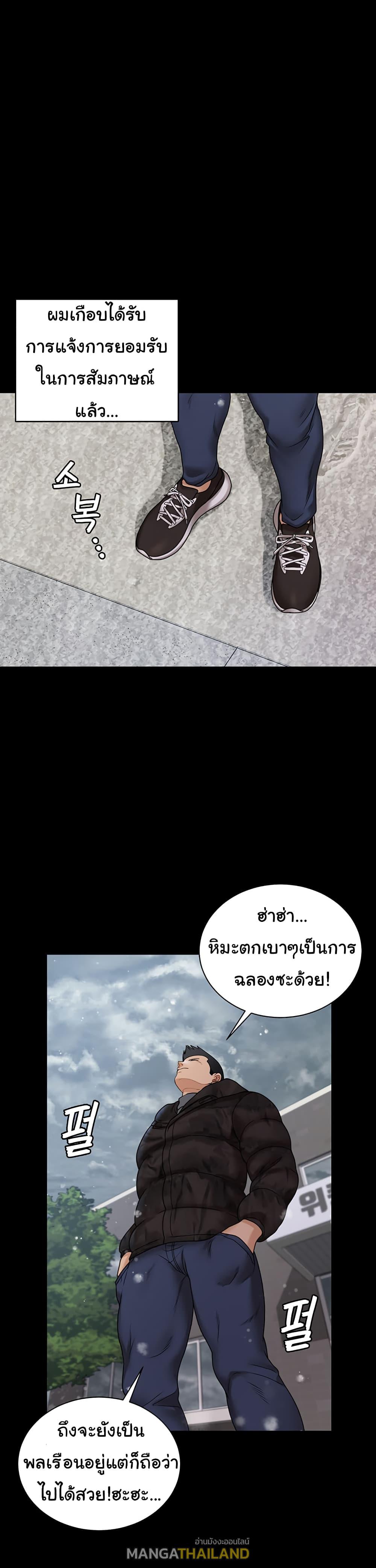 His Place ตอนที่ 175 แปลไทย รูปที่ 32