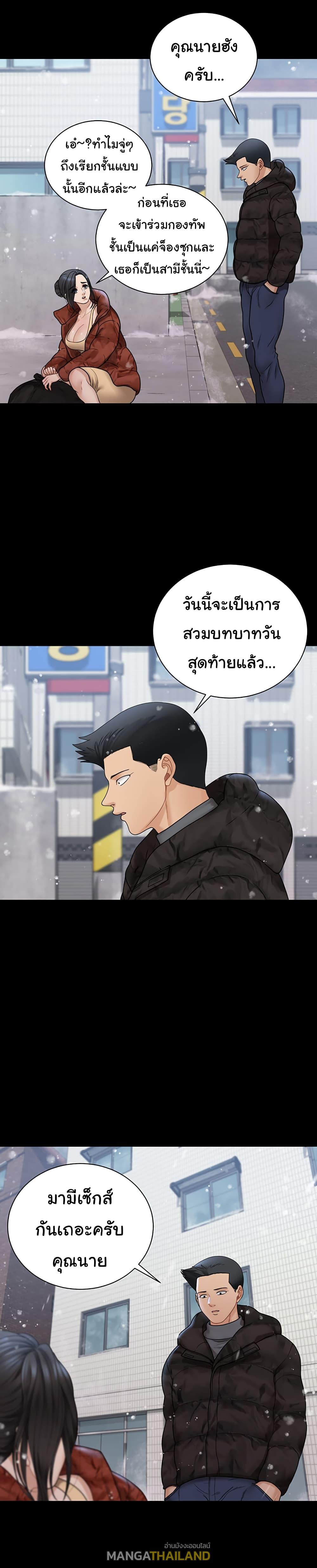 His Place ตอนที่ 175 แปลไทย รูปที่ 37