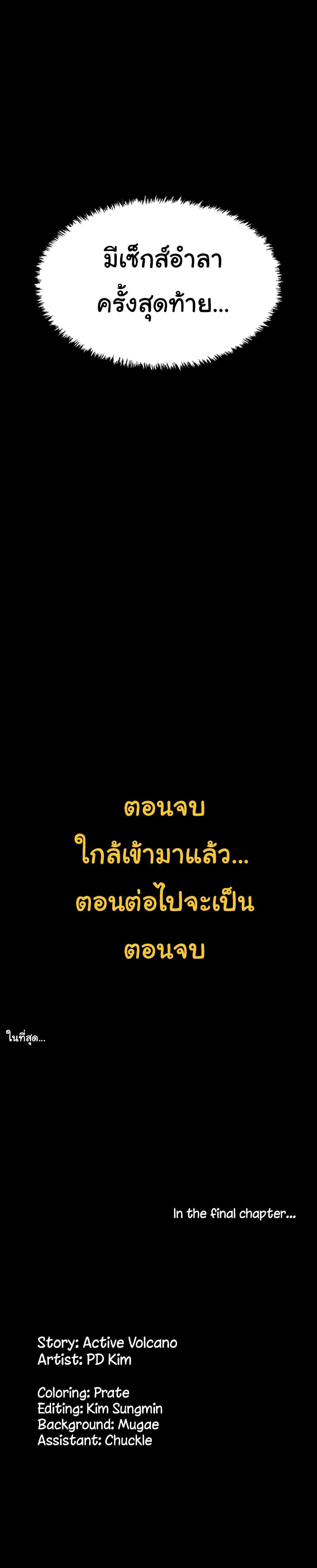 His Place ตอนที่ 175 แปลไทย รูปที่ 38