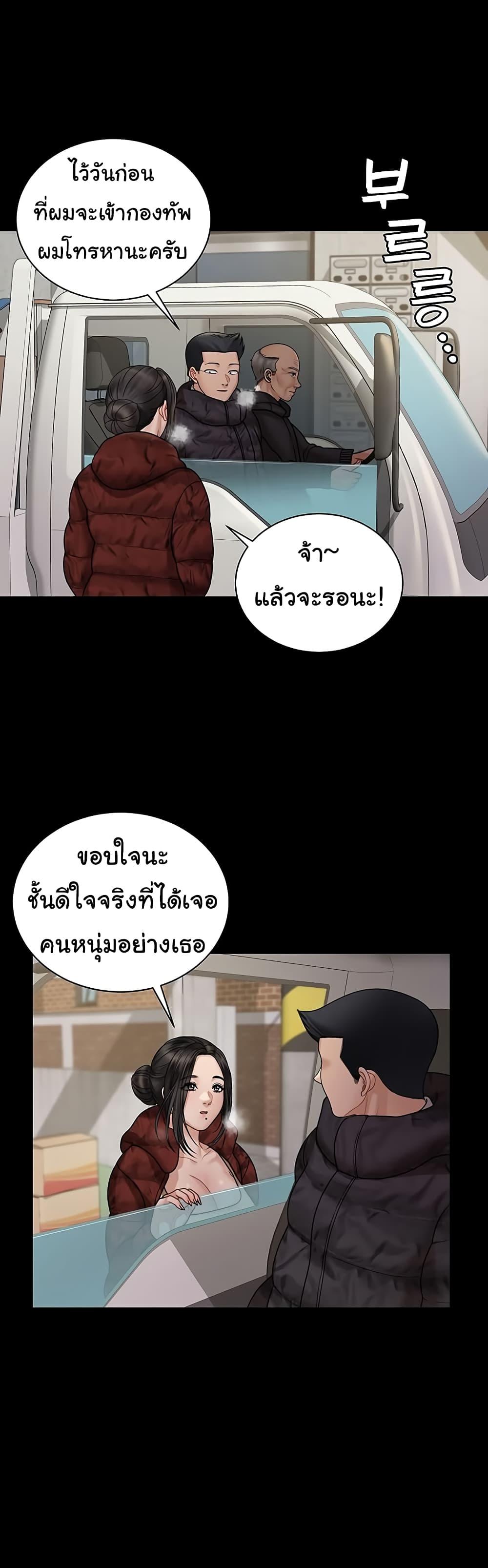 His Place ตอนที่ 176 แปลไทย รูปที่ 15