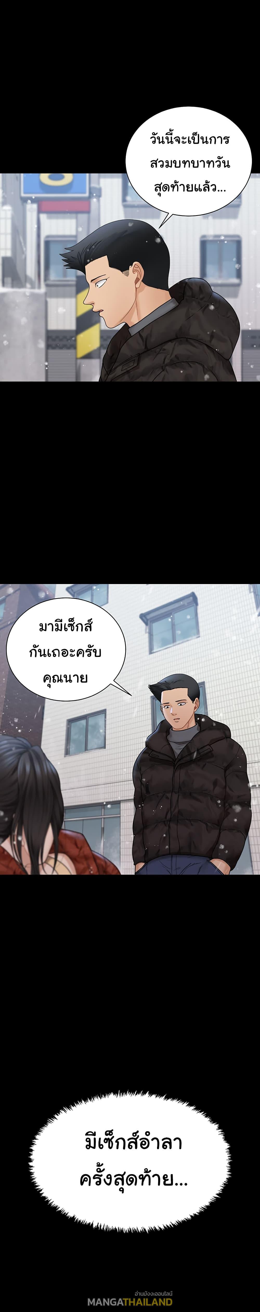 His Place ตอนที่ 176 แปลไทย รูปที่ 2