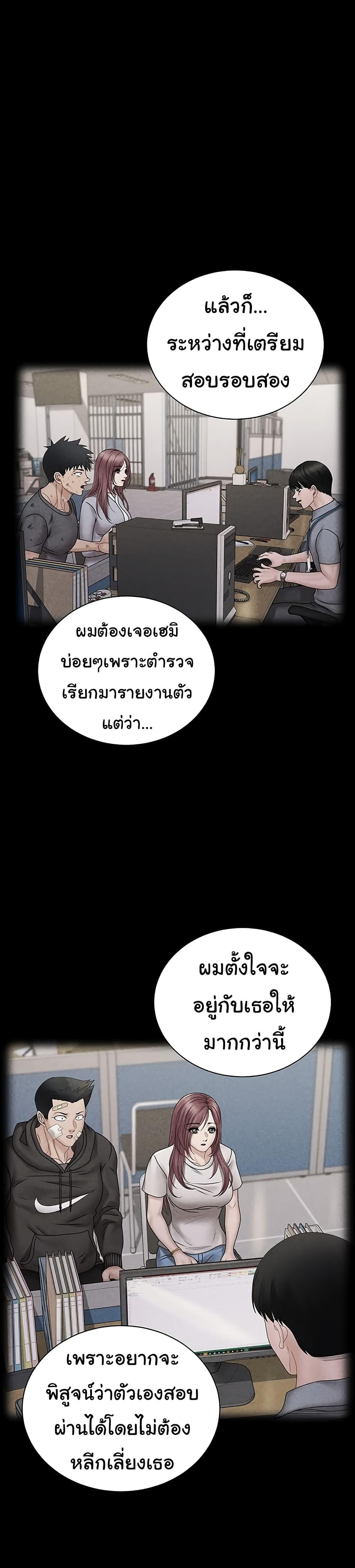 His Place ตอนที่ 176 แปลไทย รูปที่ 27