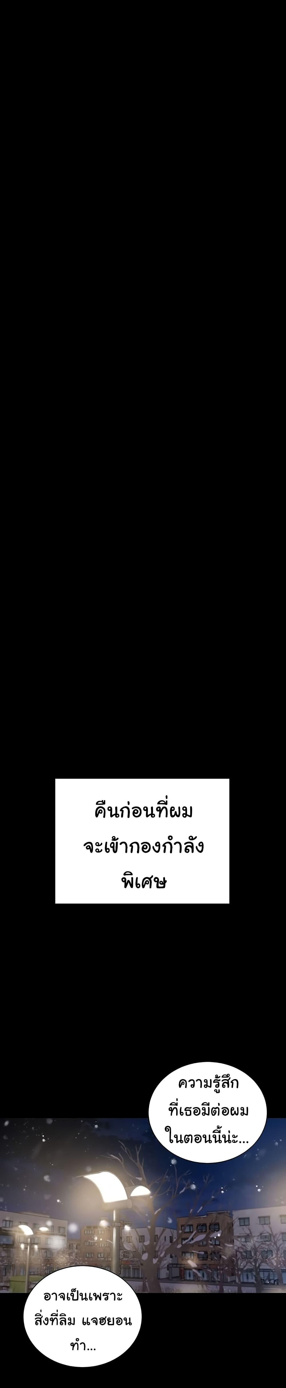 His Place ตอนที่ 176 แปลไทย รูปที่ 30