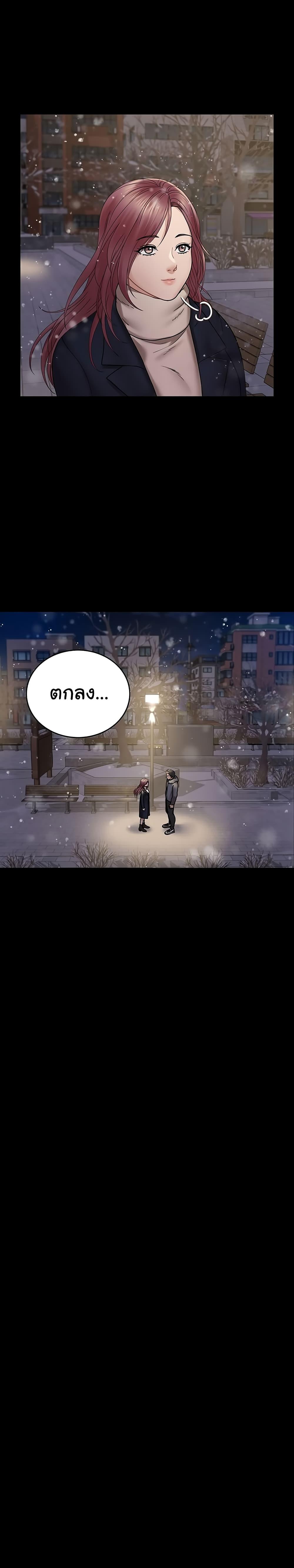 His Place ตอนที่ 176 แปลไทย รูปที่ 34