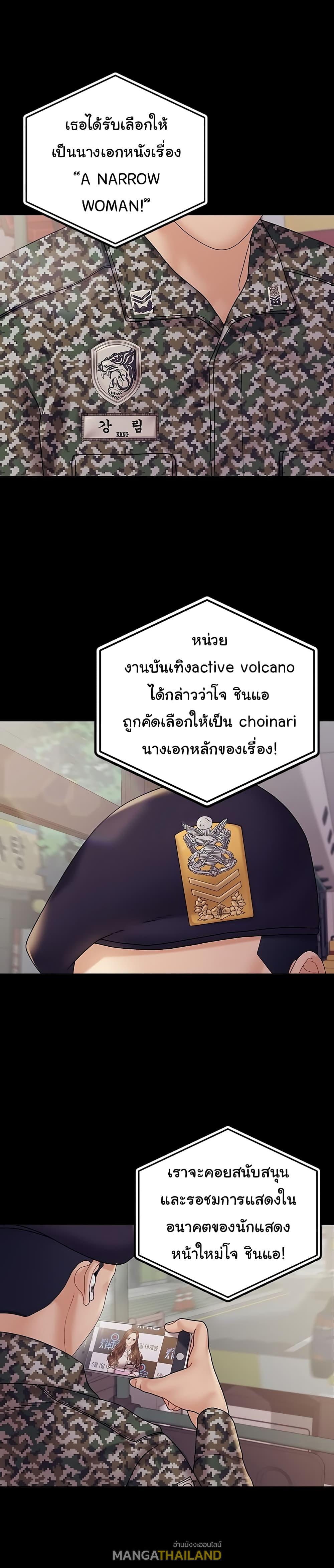 His Place ตอนที่ 176 แปลไทย รูปที่ 36