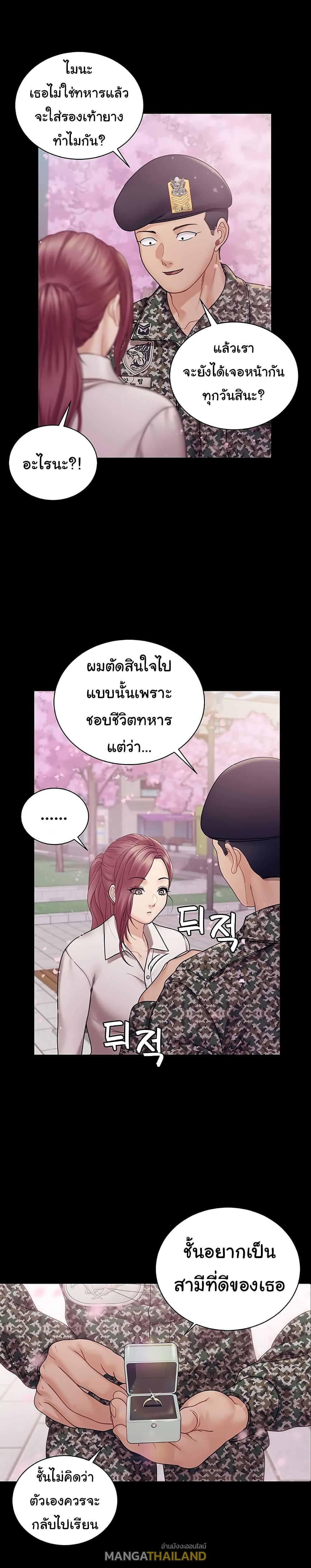 His Place ตอนที่ 176 แปลไทย รูปที่ 45