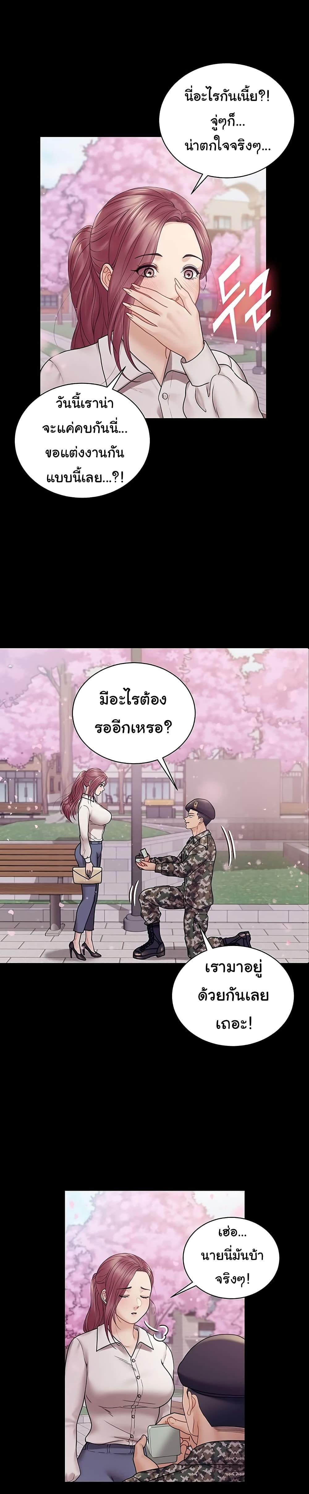 His Place ตอนที่ 176 แปลไทย รูปที่ 46