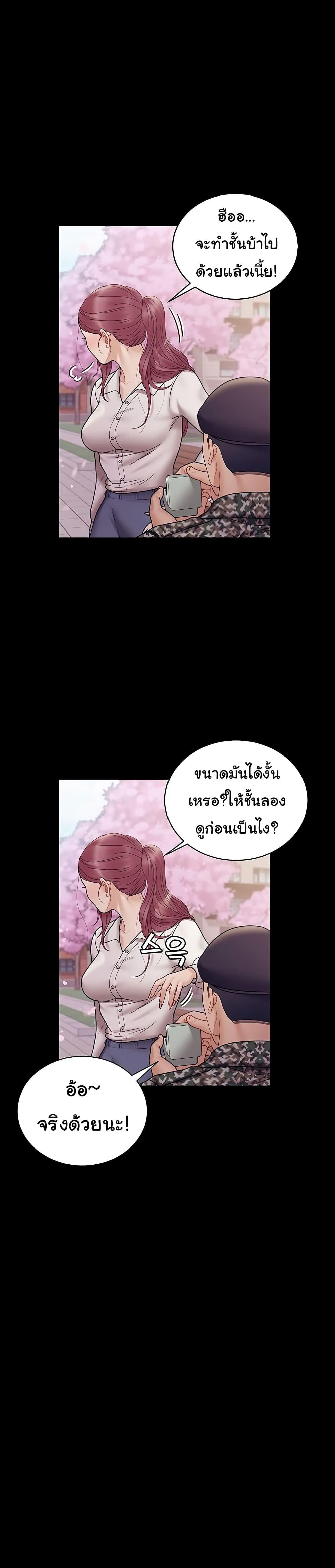 His Place ตอนที่ 176 แปลไทย รูปที่ 47