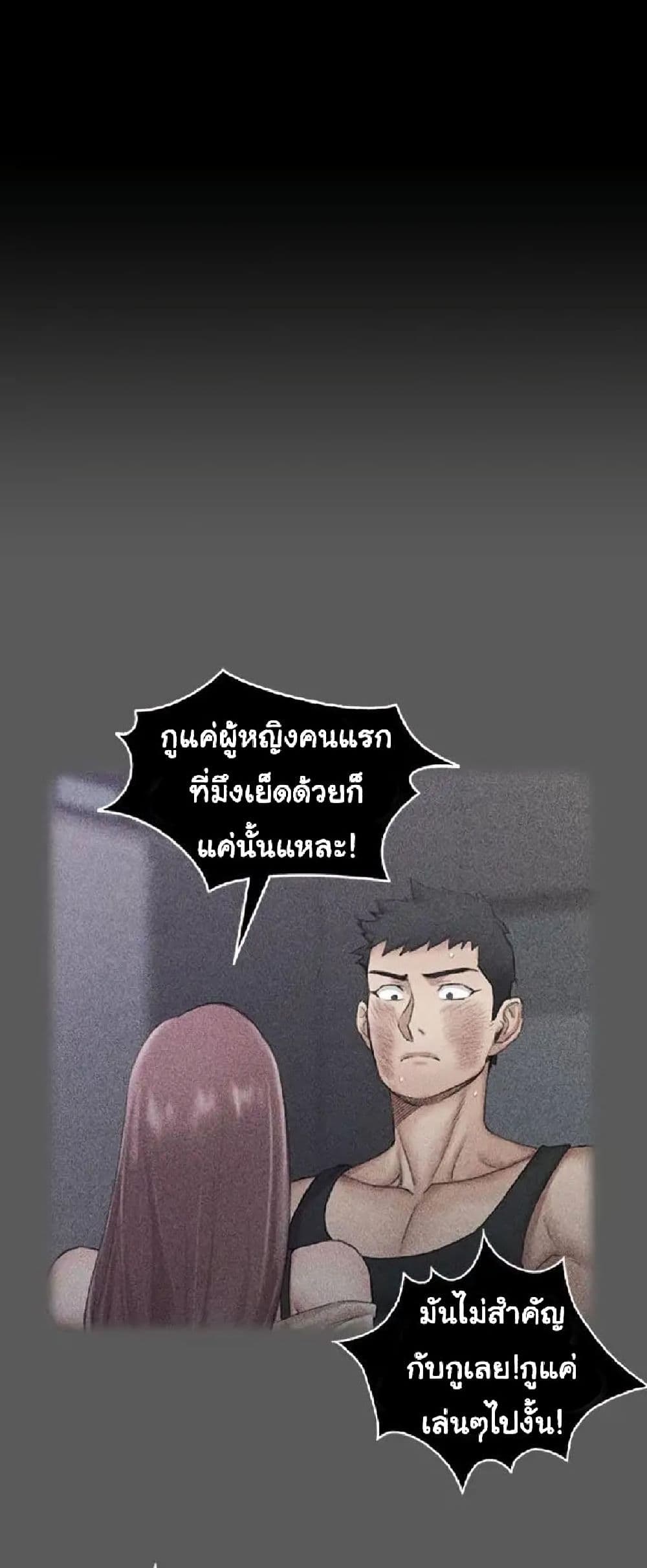 His Place ตอนที่ 18 แปลไทย รูปที่ 17