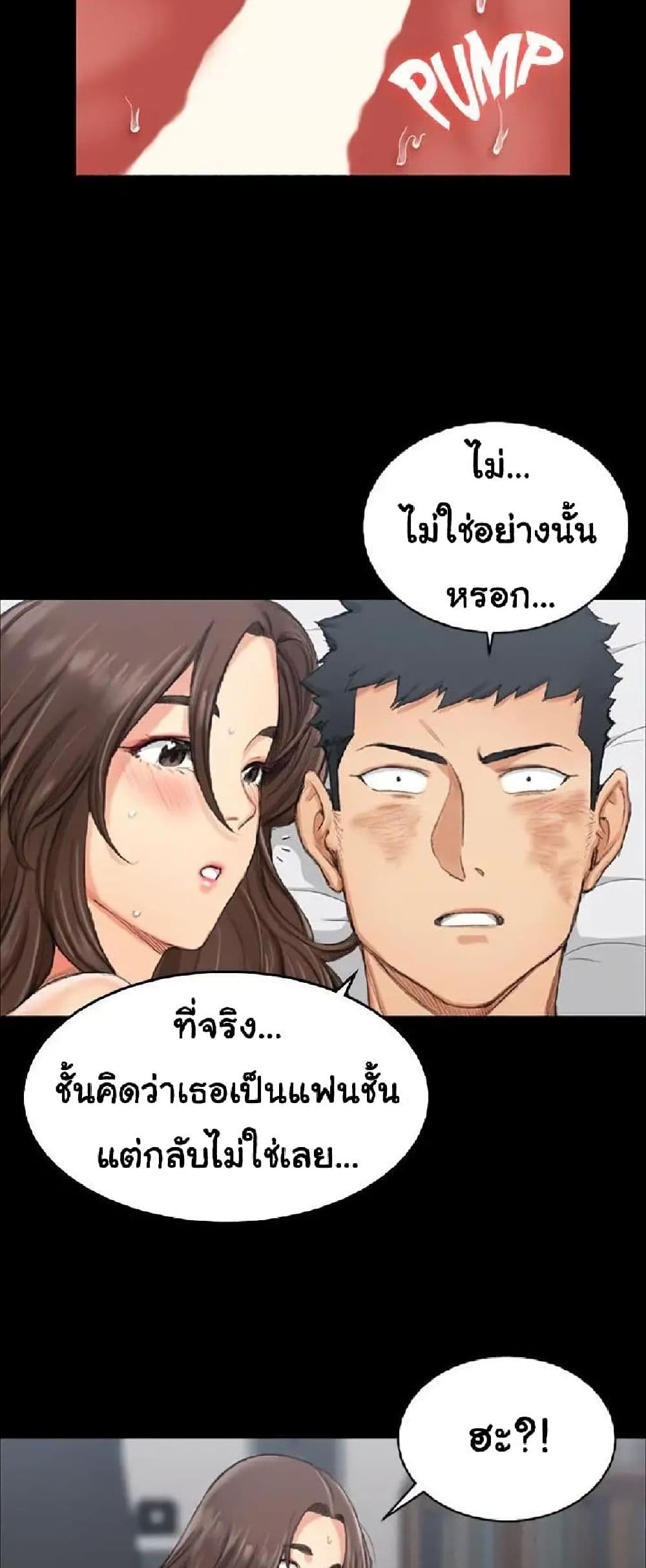 His Place ตอนที่ 18 แปลไทย รูปที่ 24