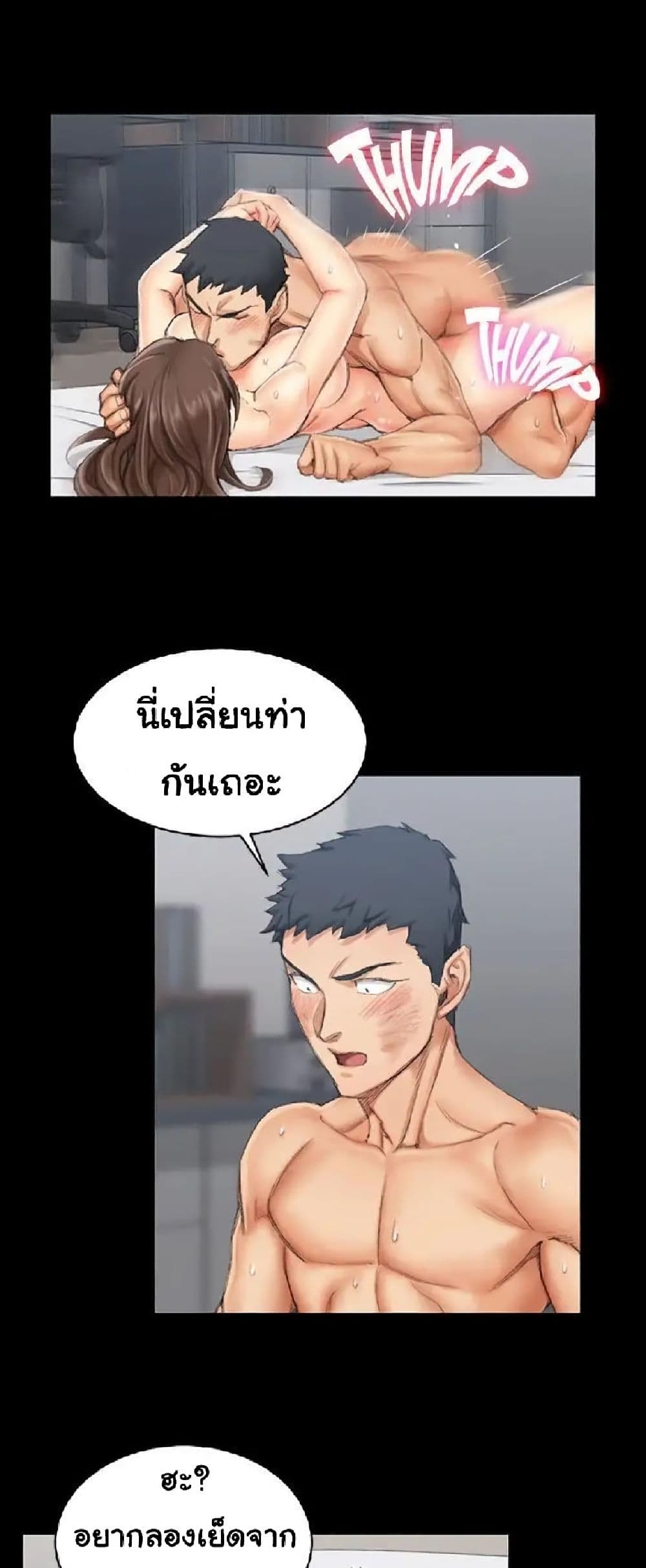 His Place ตอนที่ 18 แปลไทย รูปที่ 43