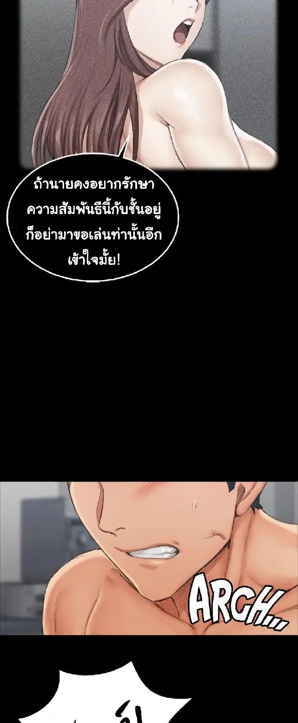 His Place ตอนที่ 18 แปลไทย รูปที่ 46