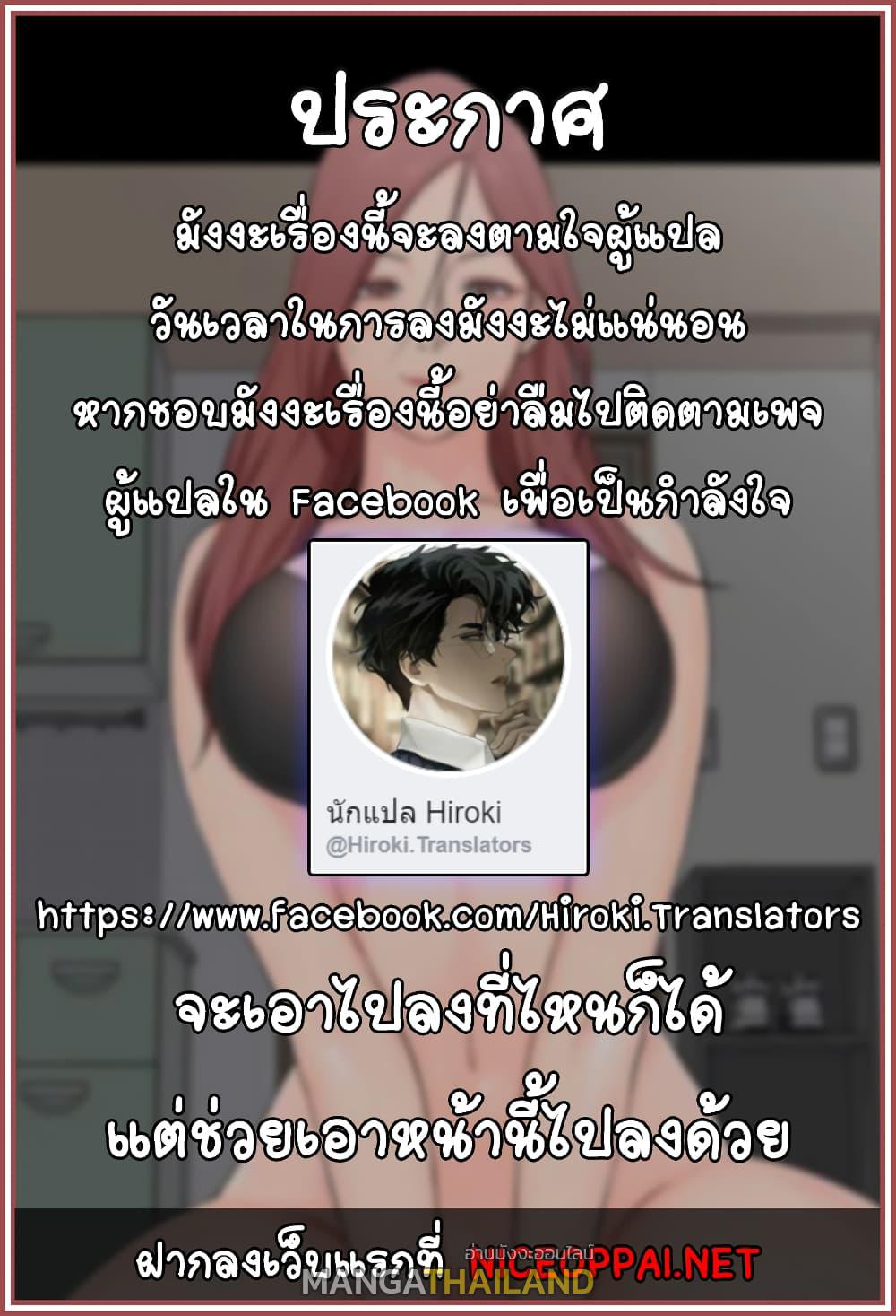 His Place ตอนที่ 18 แปลไทย รูปที่ 52