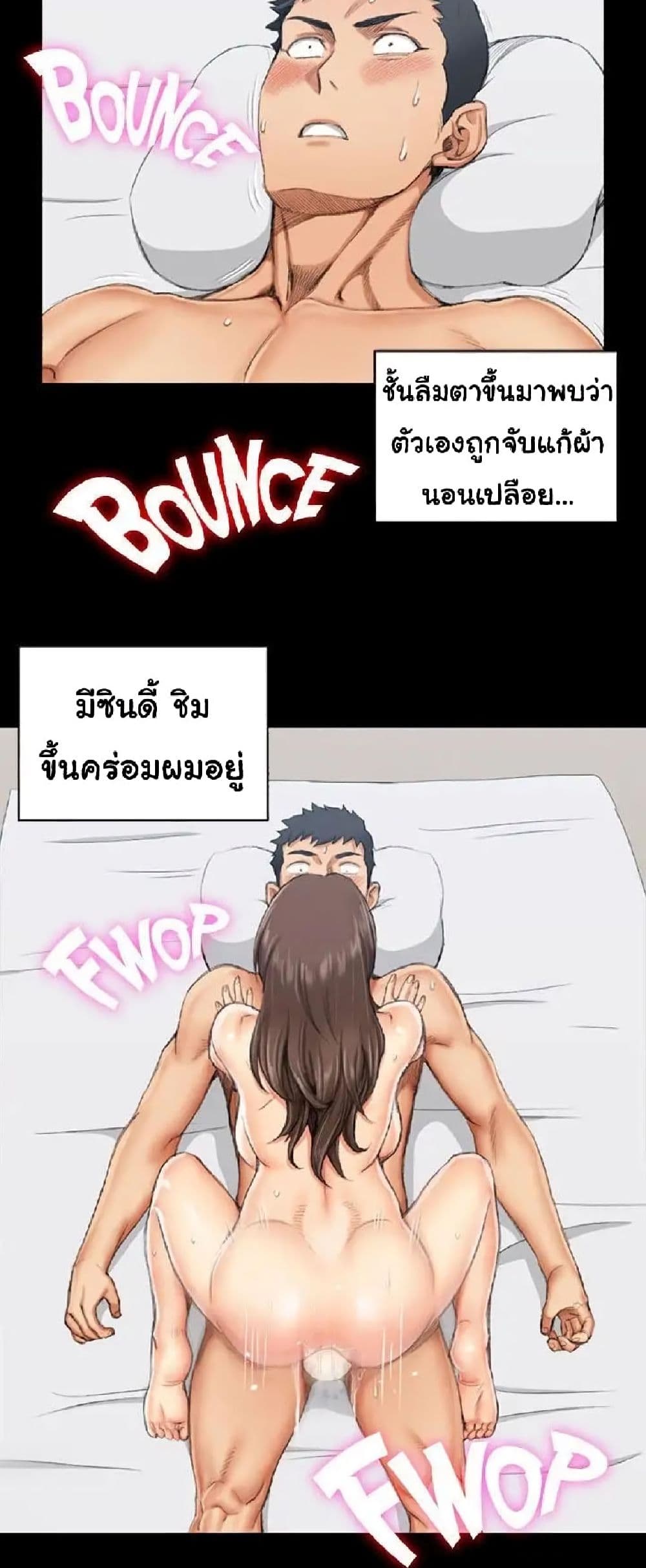 His Place ตอนที่ 18 แปลไทย รูปที่ 7