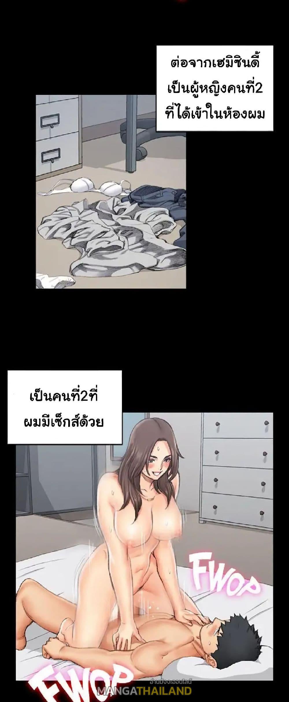 His Place ตอนที่ 18 แปลไทย รูปที่ 8