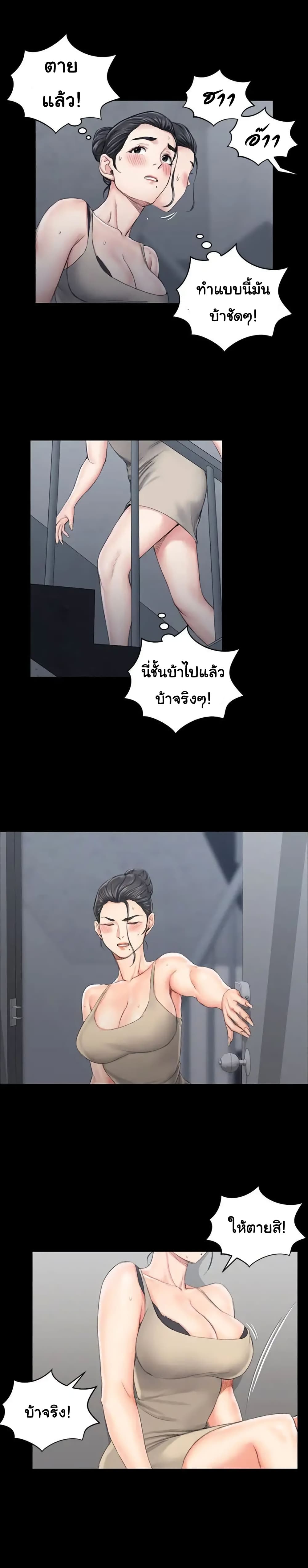 His Place ตอนที่ 19 แปลไทย รูปที่ 10