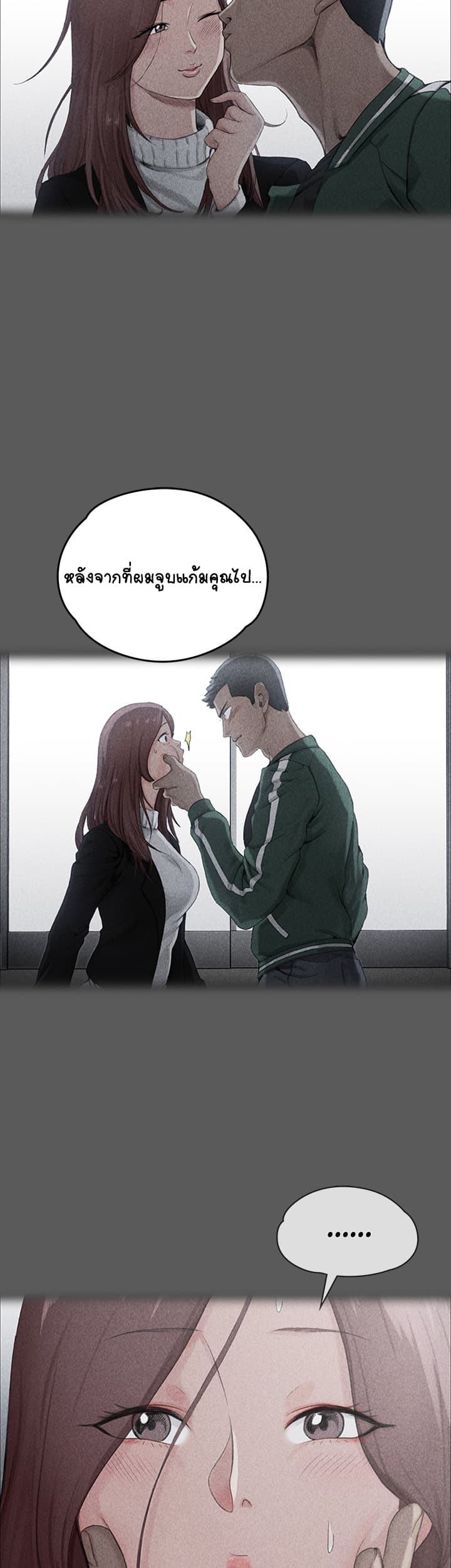 His Place ตอนที่ 2 แปลไทย รูปที่ 32