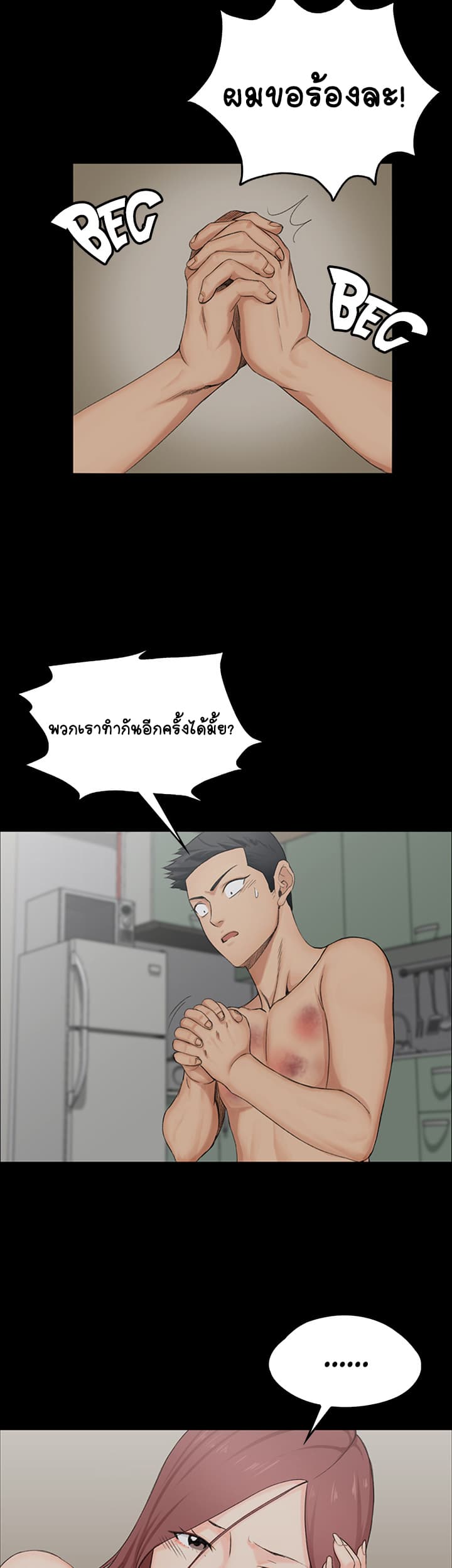 His Place ตอนที่ 2 แปลไทย รูปที่ 52