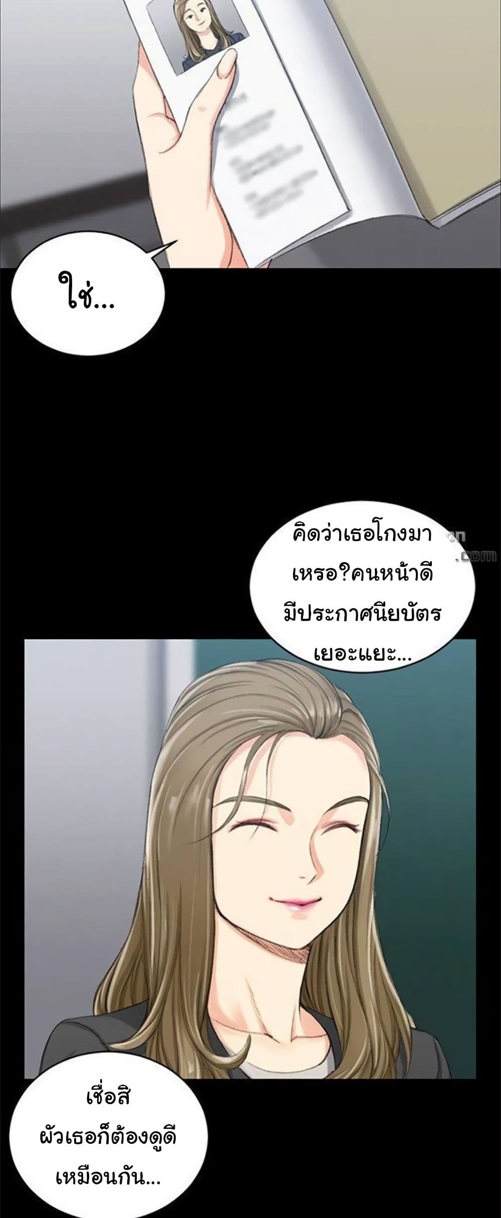 His Place ตอนที่ 20 แปลไทย รูปที่ 10