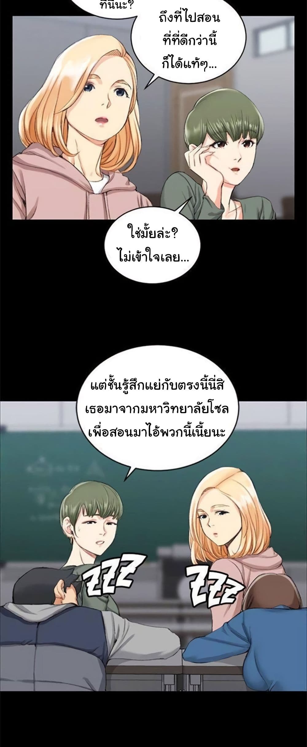 His Place ตอนที่ 20 แปลไทย รูปที่ 12