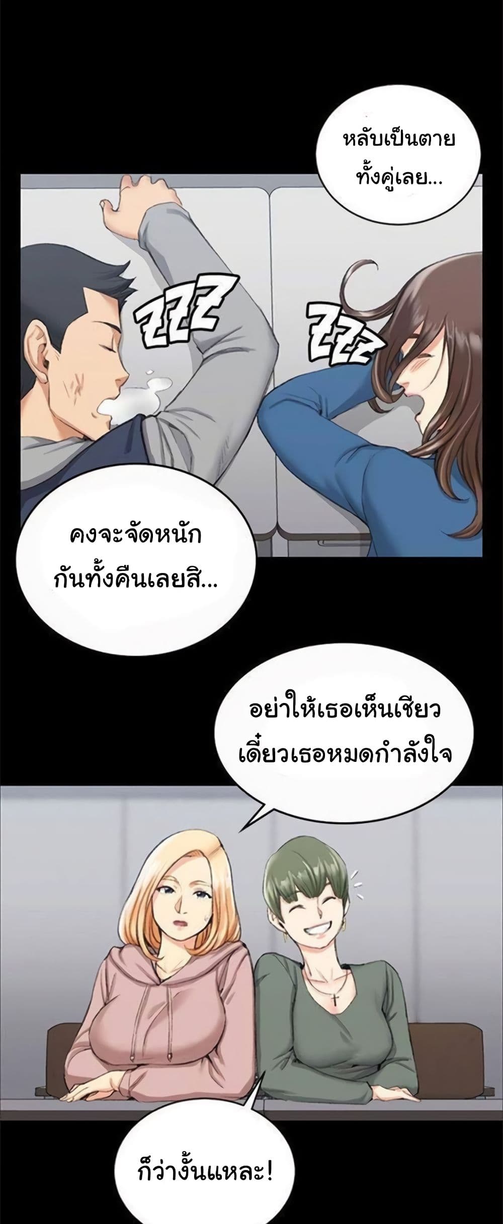 His Place ตอนที่ 20 แปลไทย รูปที่ 13