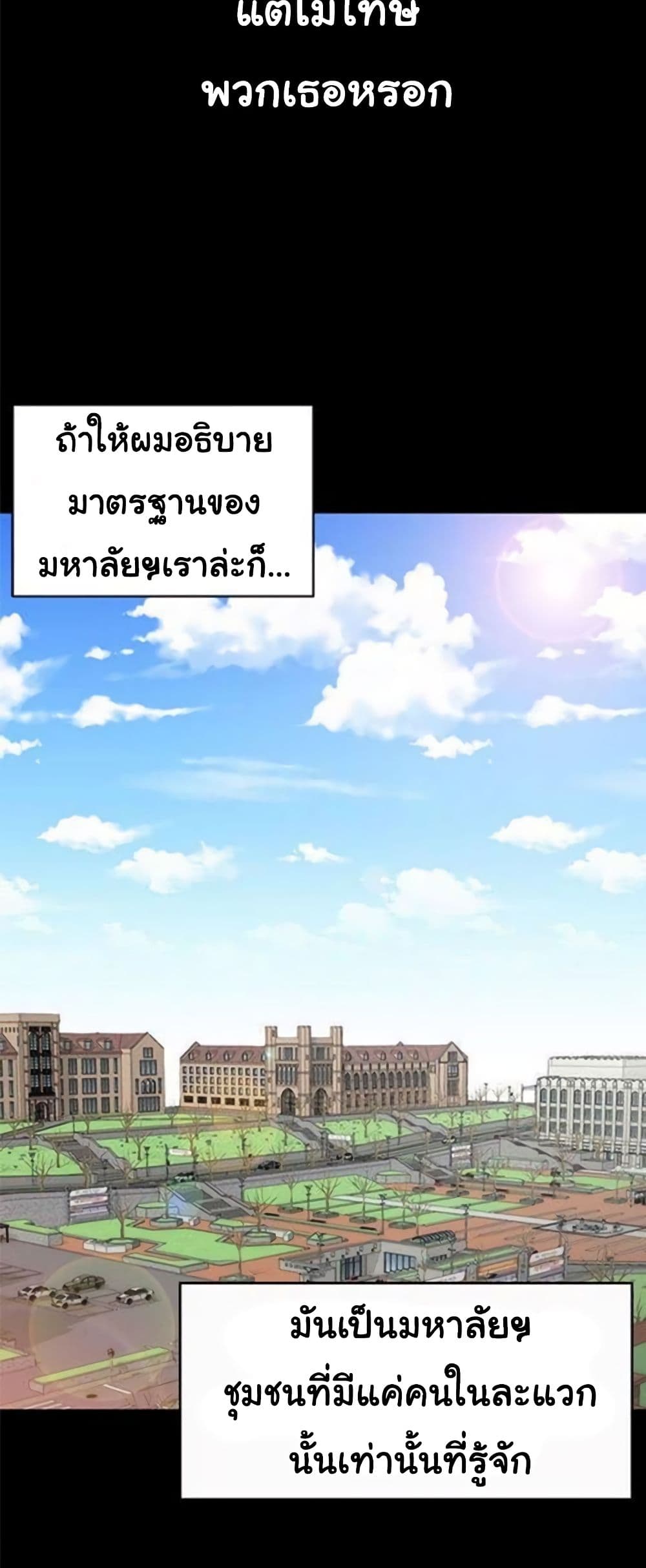 His Place ตอนที่ 20 แปลไทย รูปที่ 15