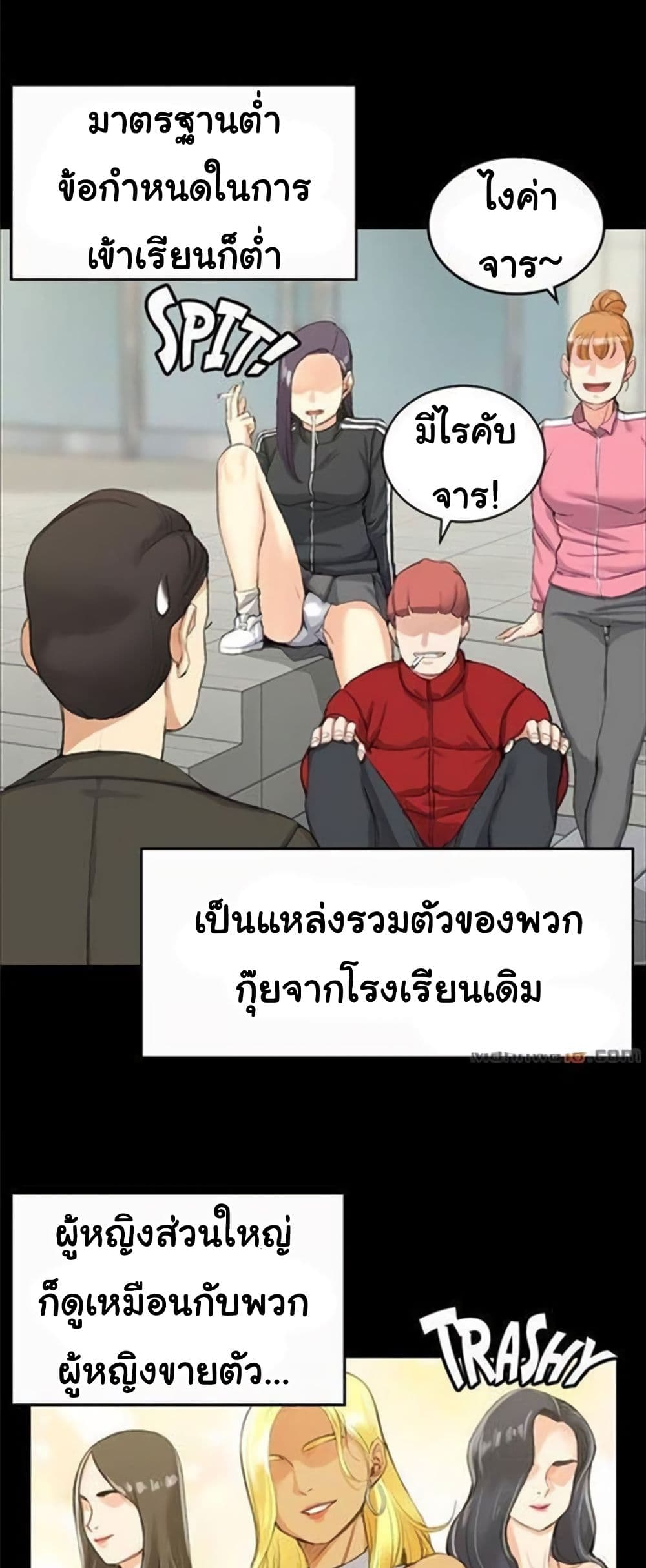 His Place ตอนที่ 20 แปลไทย รูปที่ 16