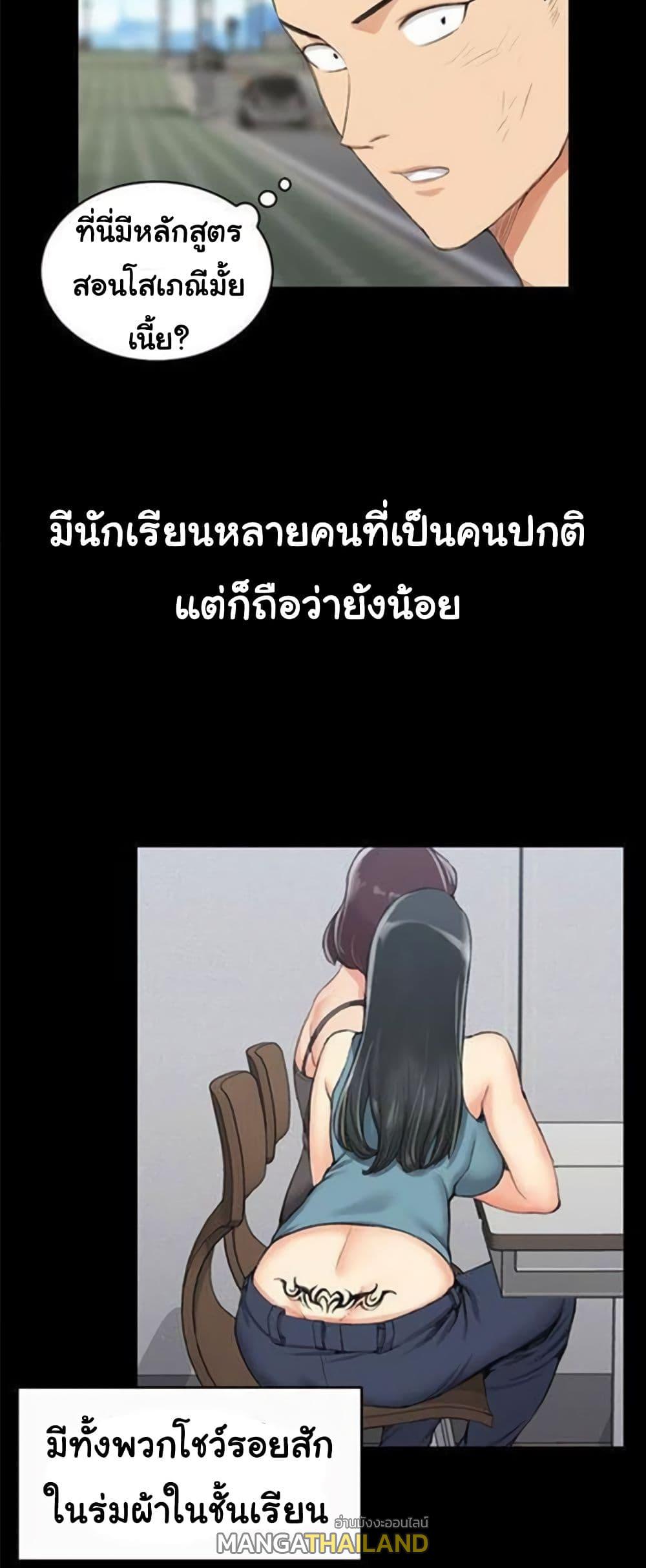 His Place ตอนที่ 20 แปลไทย รูปที่ 18