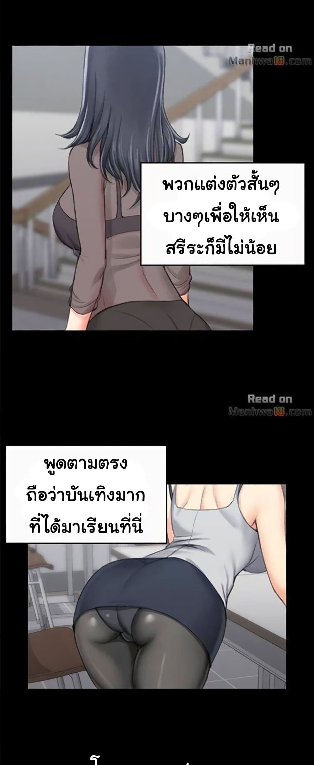 His Place ตอนที่ 20 แปลไทย รูปที่ 19