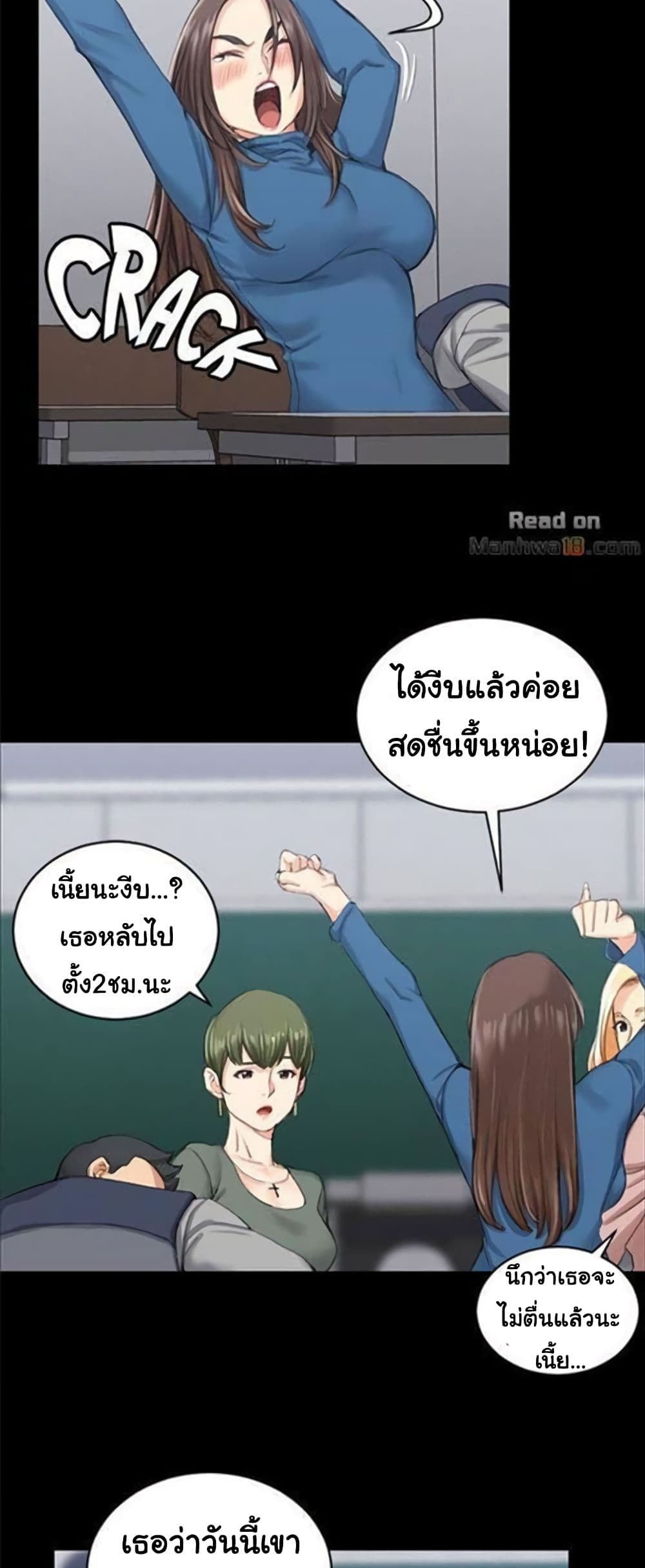 His Place ตอนที่ 20 แปลไทย รูปที่ 23