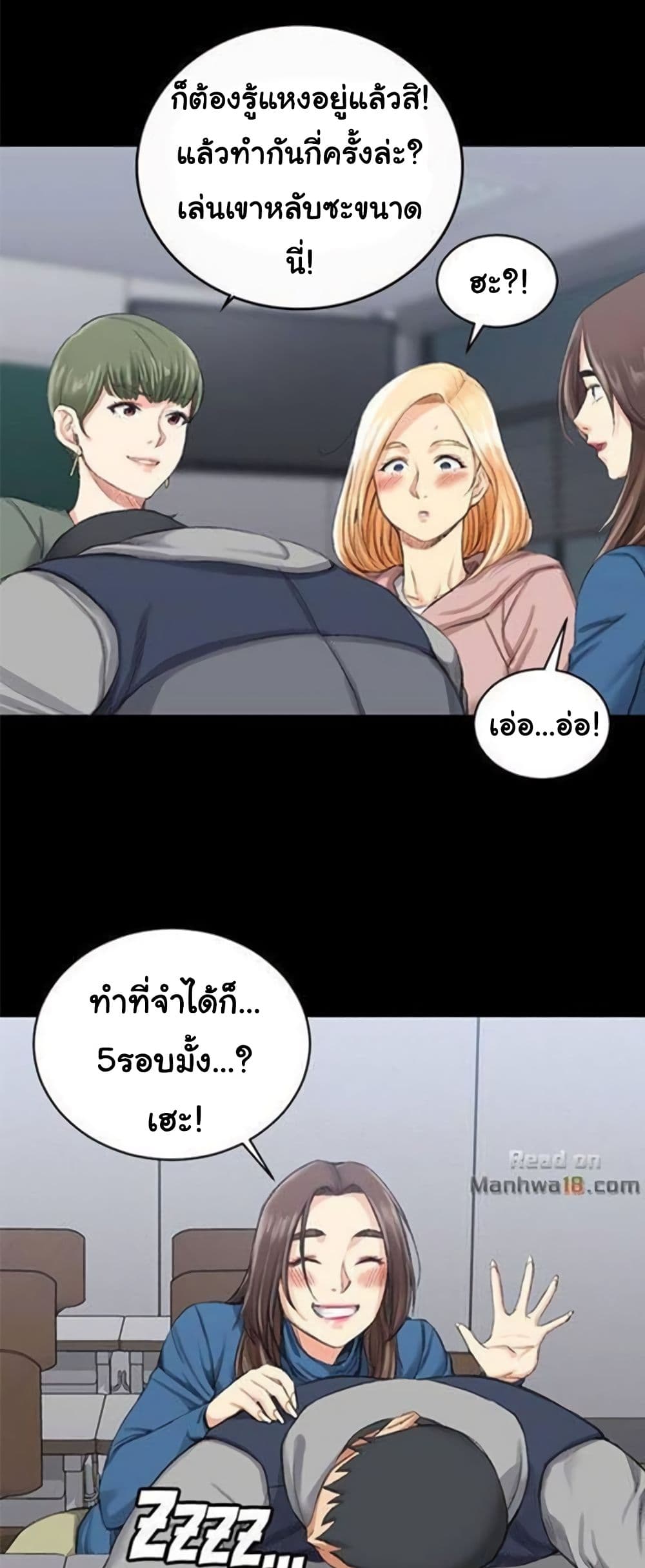 His Place ตอนที่ 20 แปลไทย รูปที่ 25