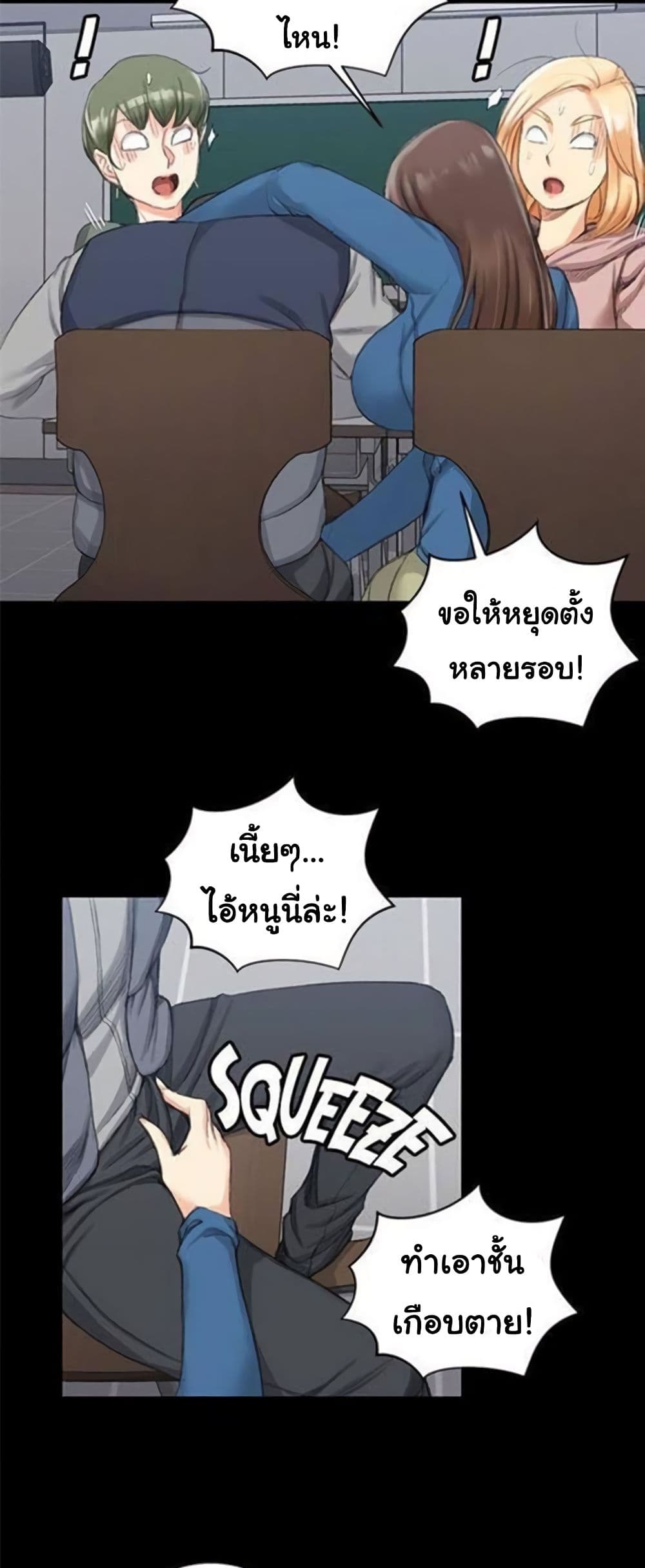 His Place ตอนที่ 20 แปลไทย รูปที่ 28