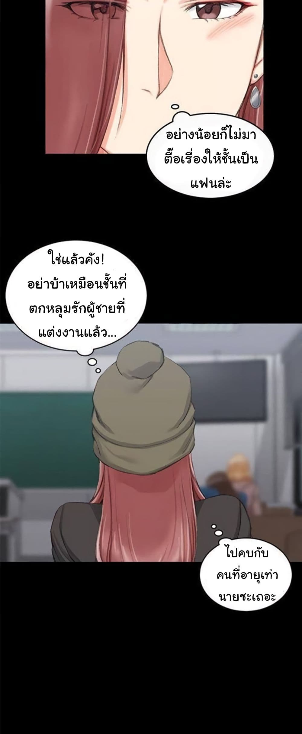 His Place ตอนที่ 20 แปลไทย รูปที่ 33