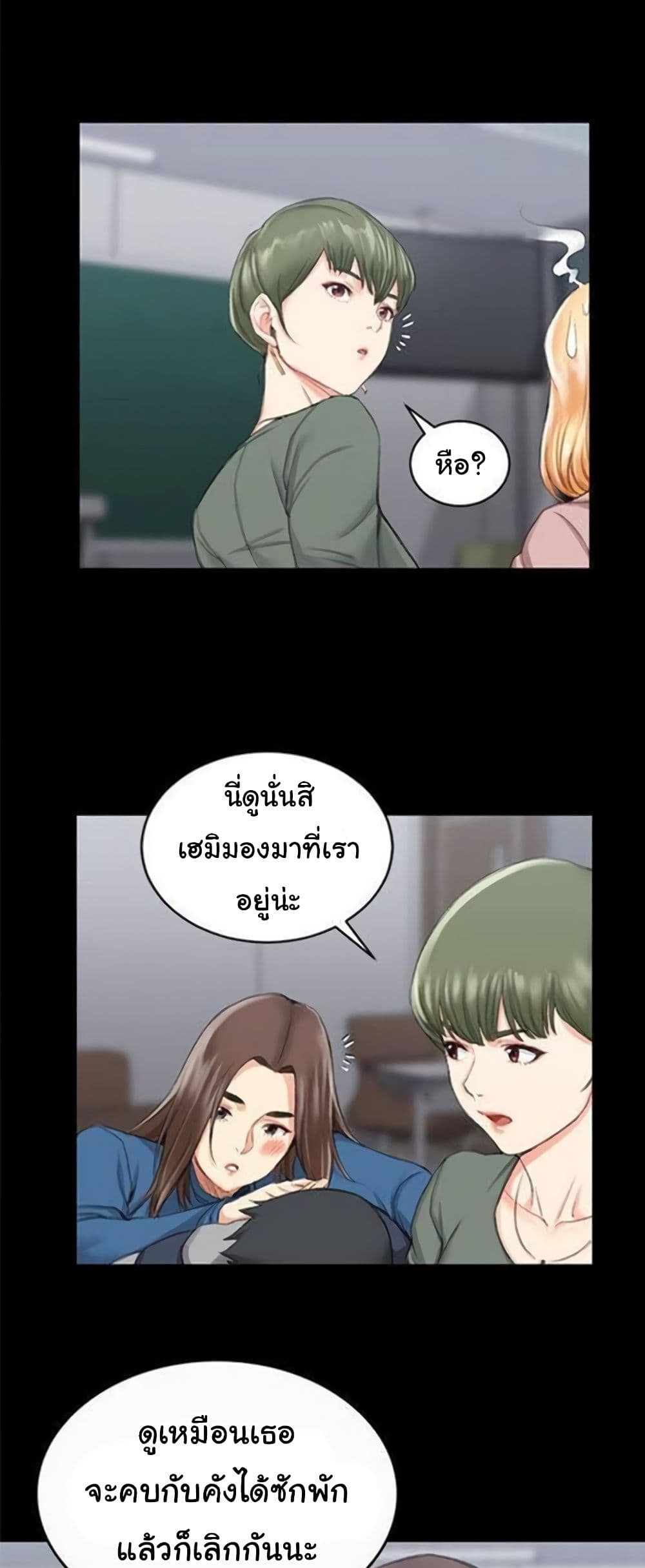 His Place ตอนที่ 20 แปลไทย รูปที่ 34