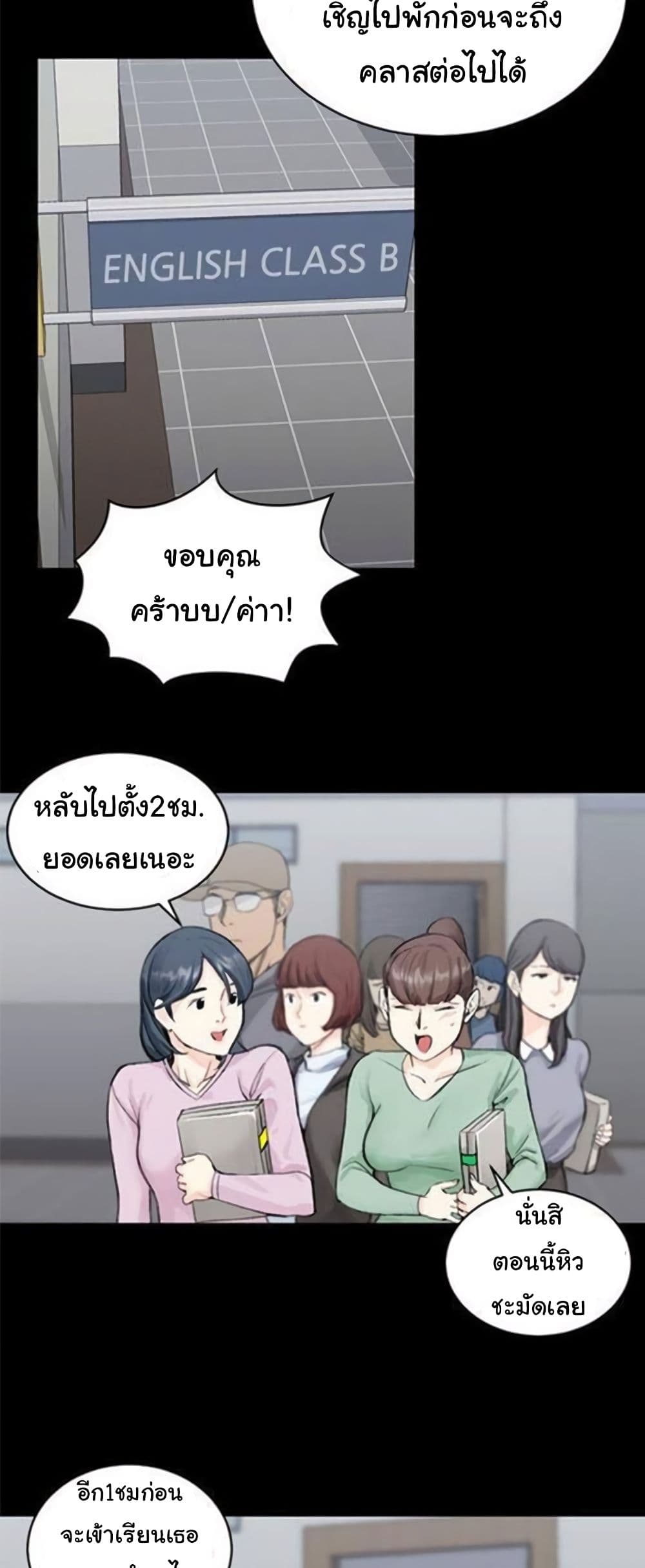 His Place ตอนที่ 20 แปลไทย รูปที่ 39