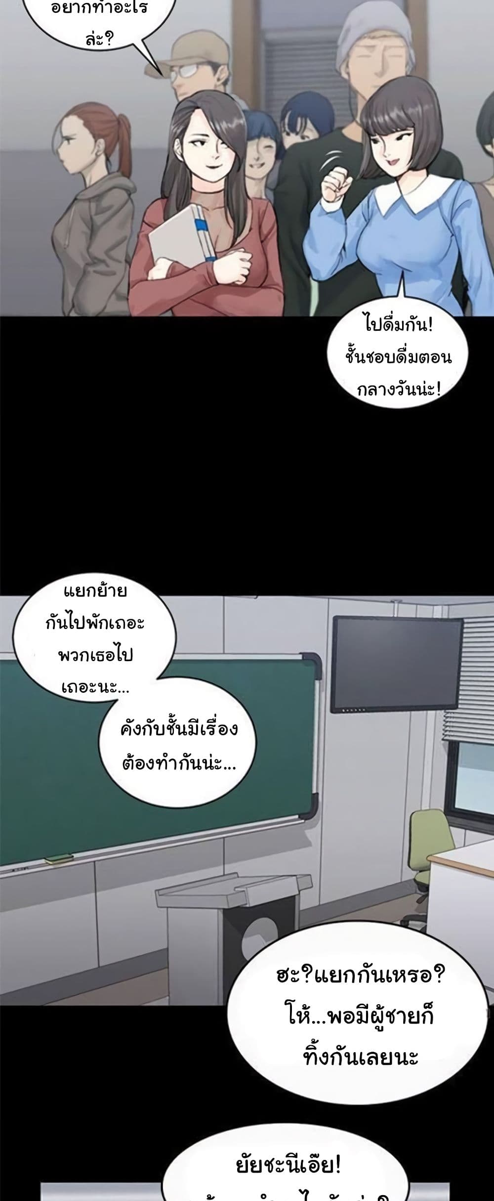 His Place ตอนที่ 20 แปลไทย รูปที่ 40