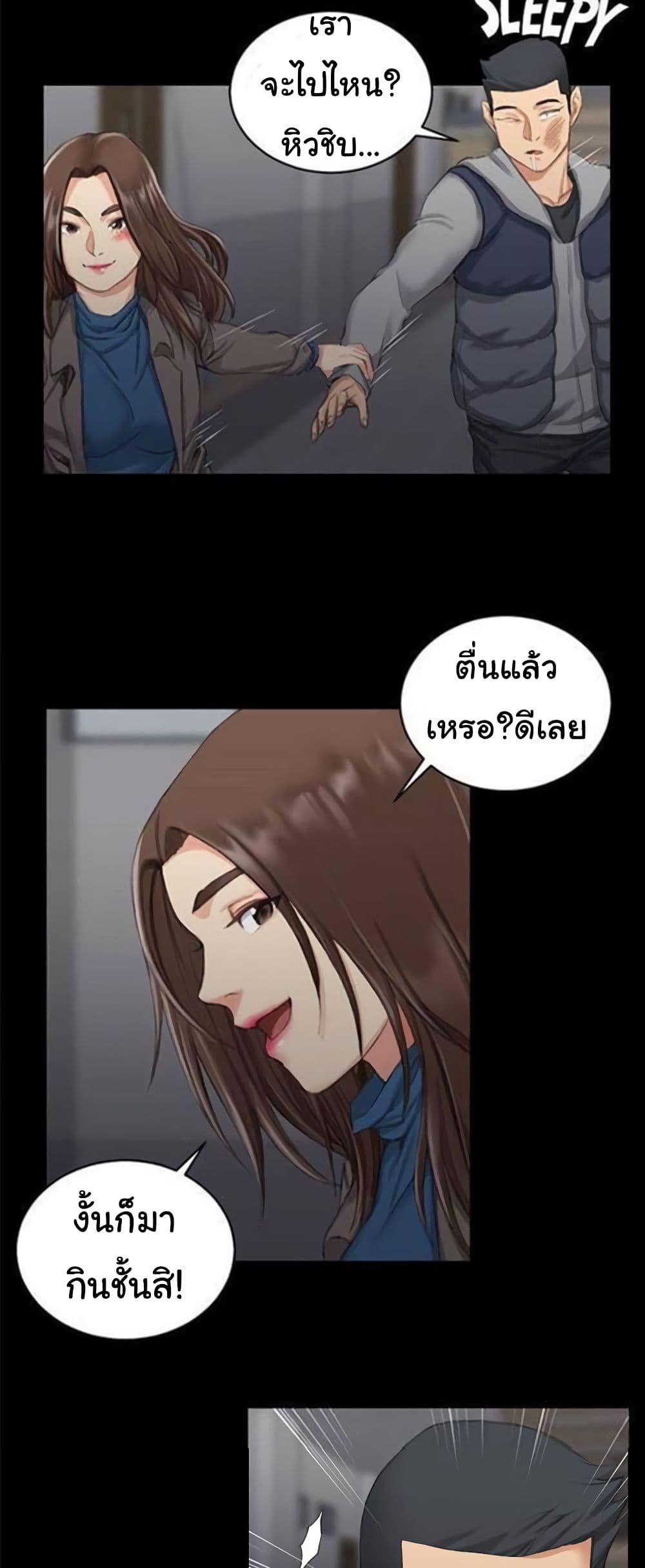 His Place ตอนที่ 20 แปลไทย รูปที่ 46