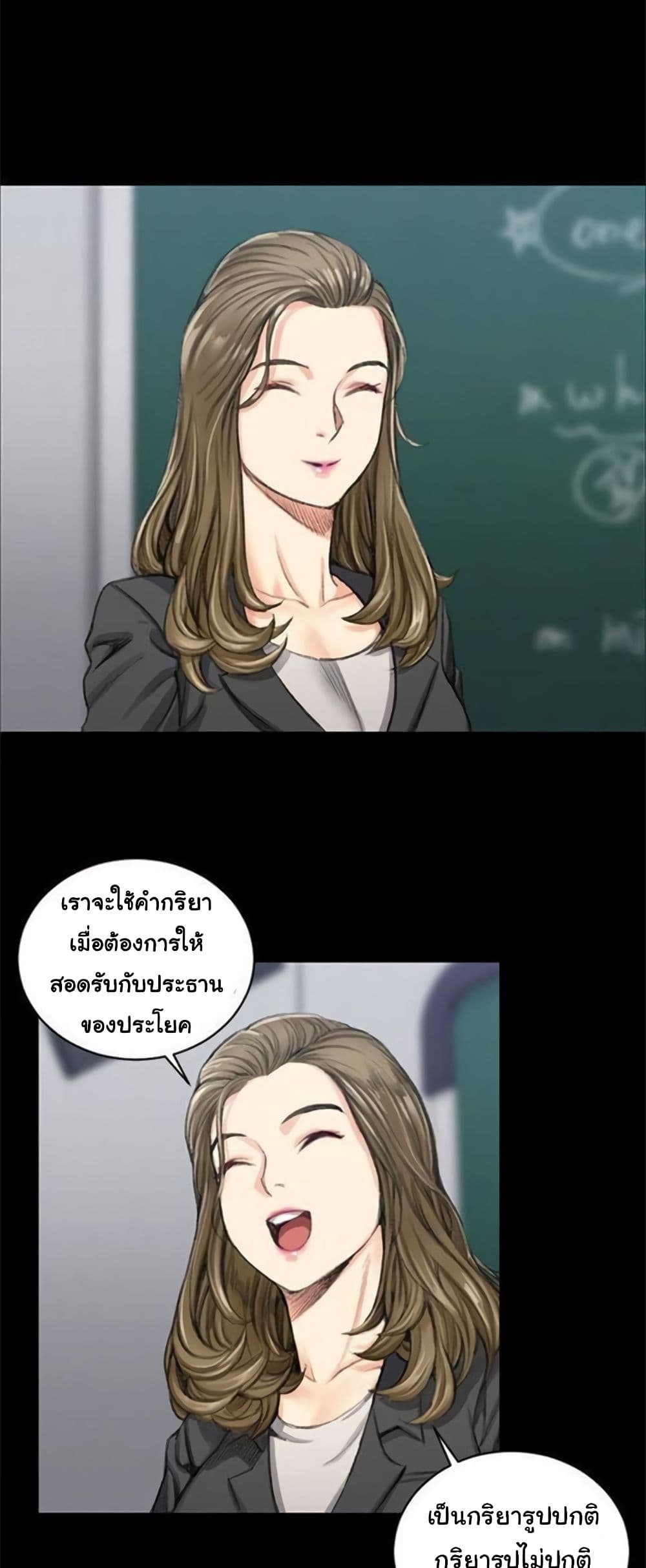 His Place ตอนที่ 20 แปลไทย รูปที่ 7