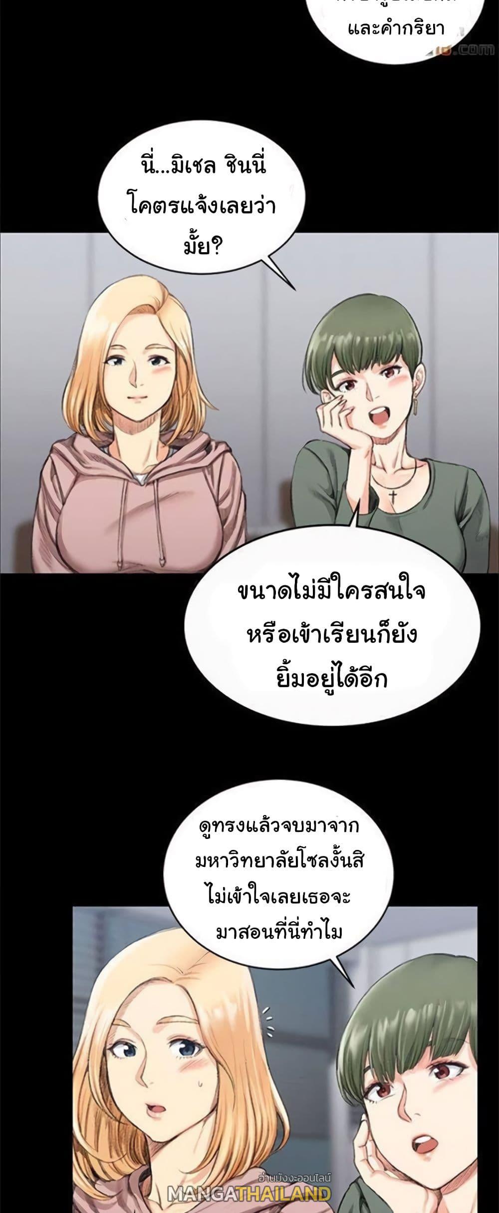 His Place ตอนที่ 20 แปลไทย รูปที่ 8