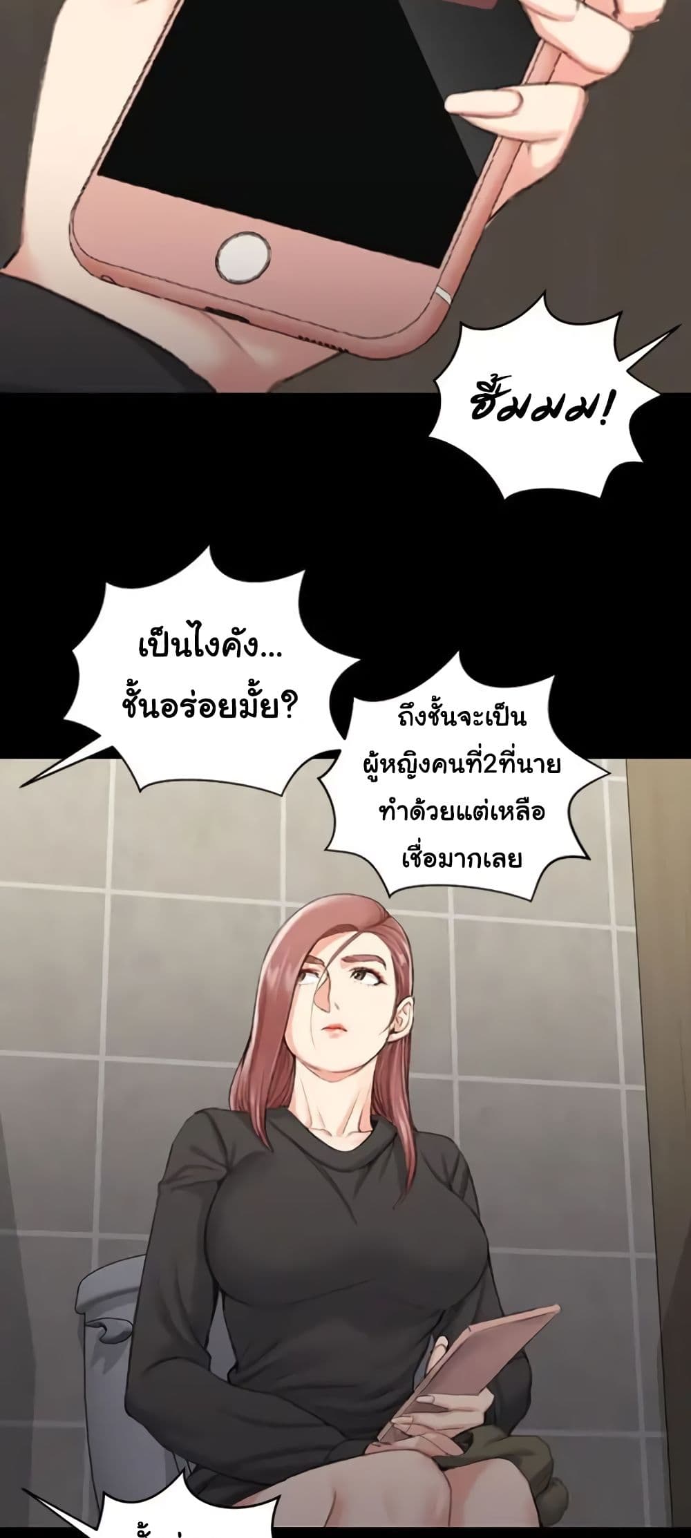 His Place ตอนที่ 21 แปลไทย รูปที่ 26