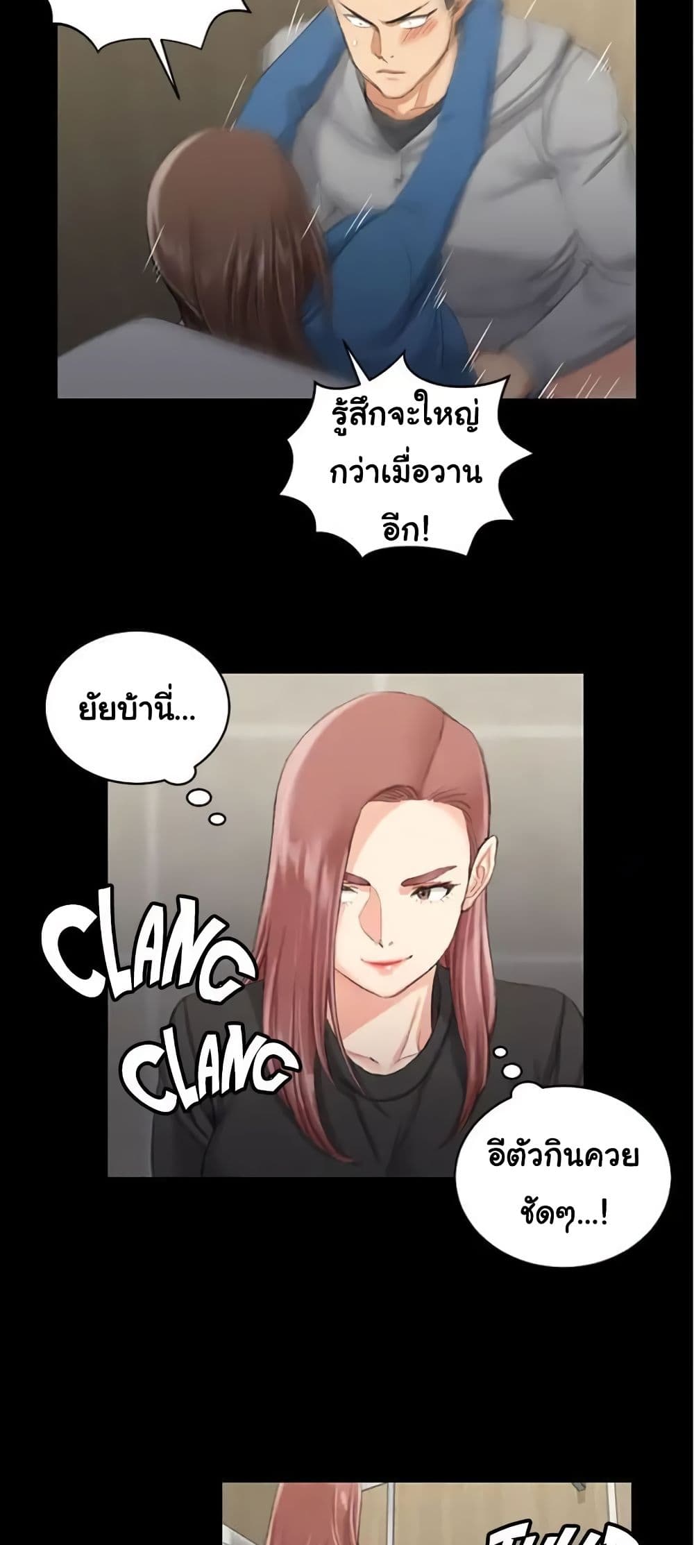 His Place ตอนที่ 21 แปลไทย รูปที่ 36