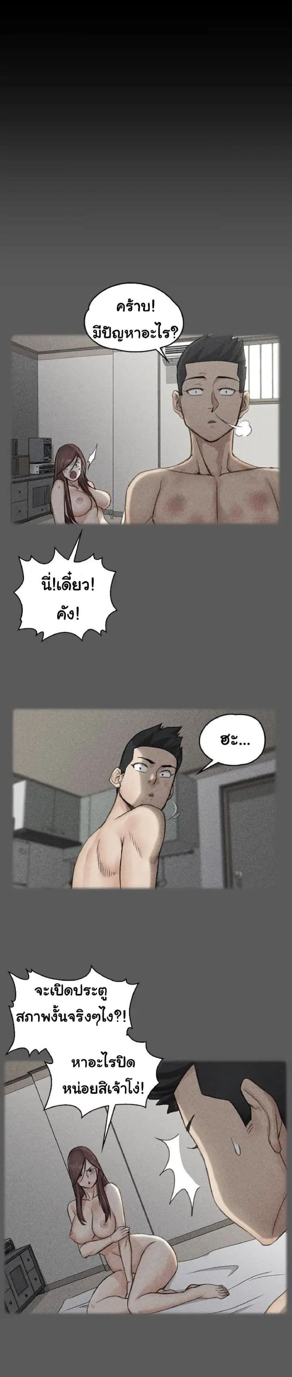 His Place ตอนที่ 22 แปลไทย รูปที่ 24