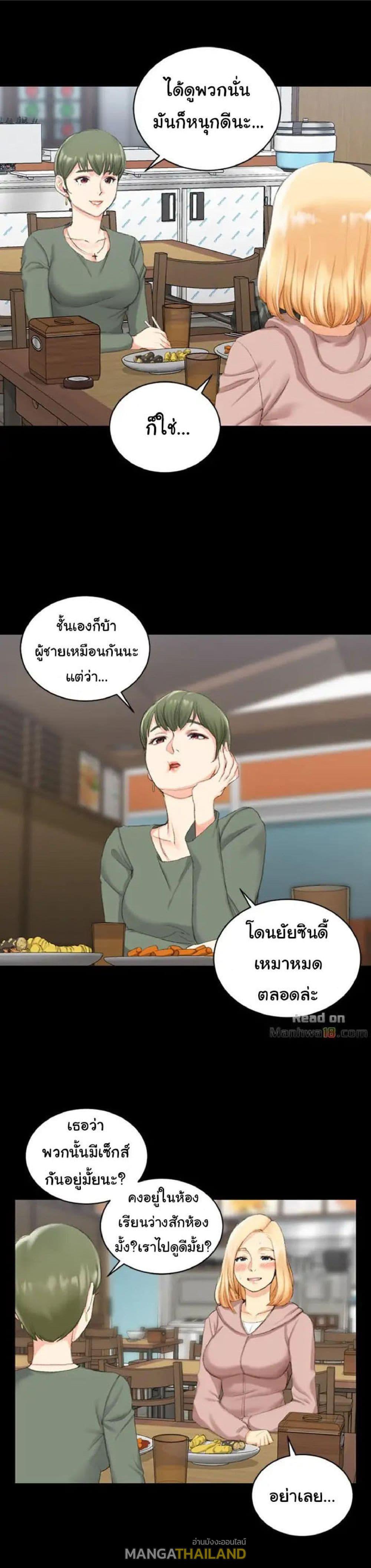 His Place ตอนที่ 22 แปลไทย รูปที่ 5